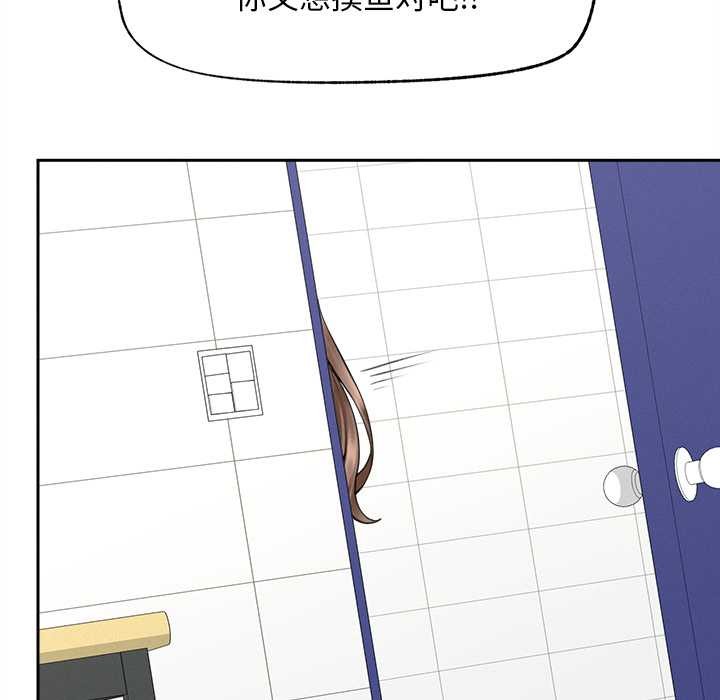 《超導體覺醒》漫画 第16話