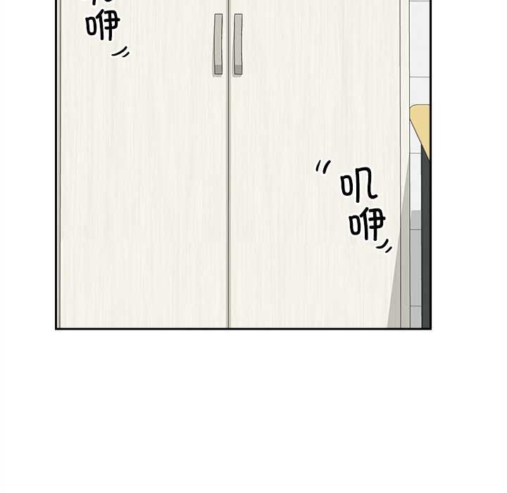 《超導體覺醒》漫画 第16話