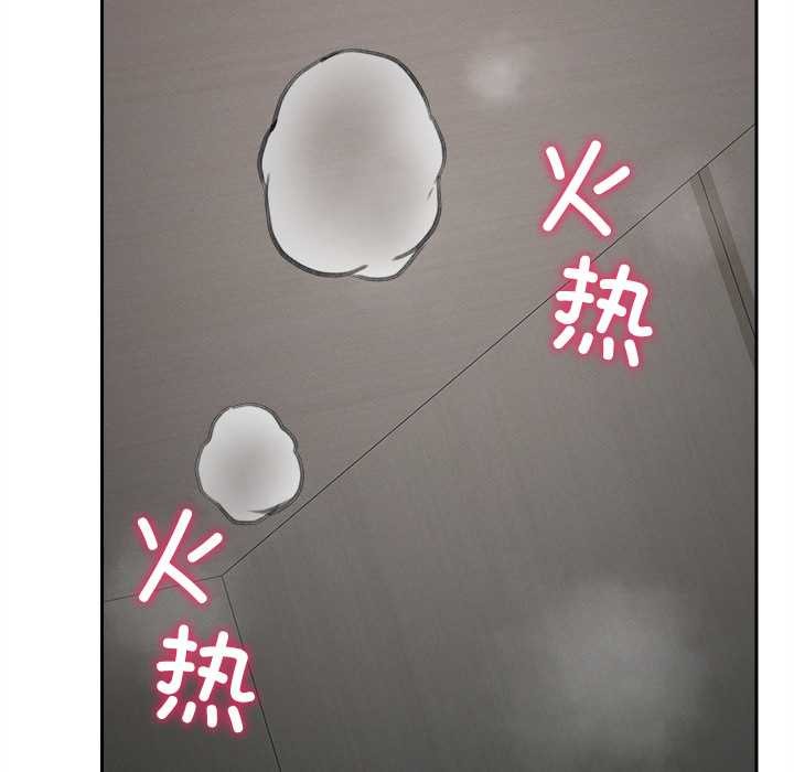 《超導體覺醒》漫画 第16話