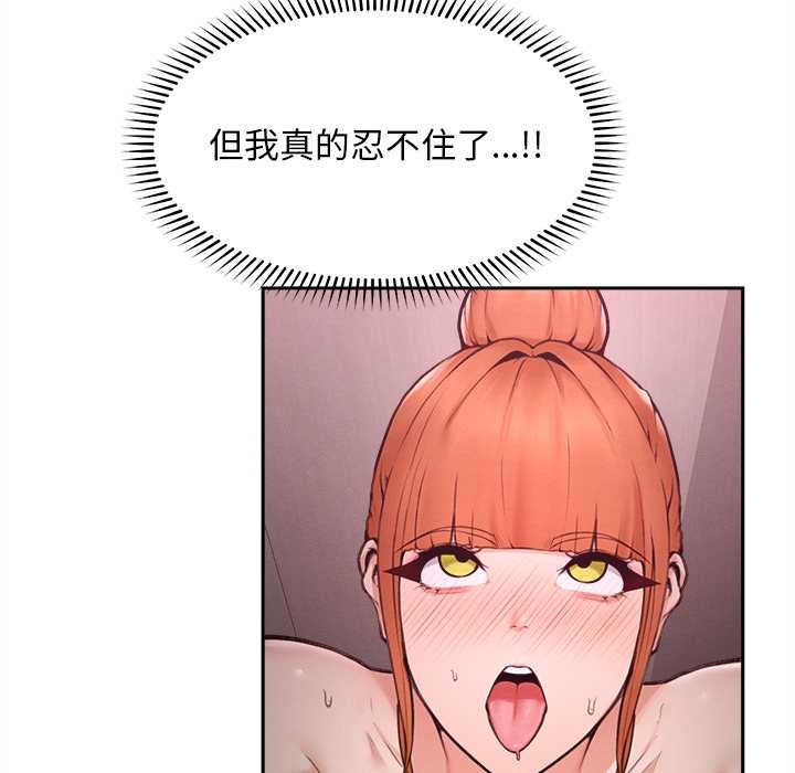 《超導體覺醒》漫画 第16話