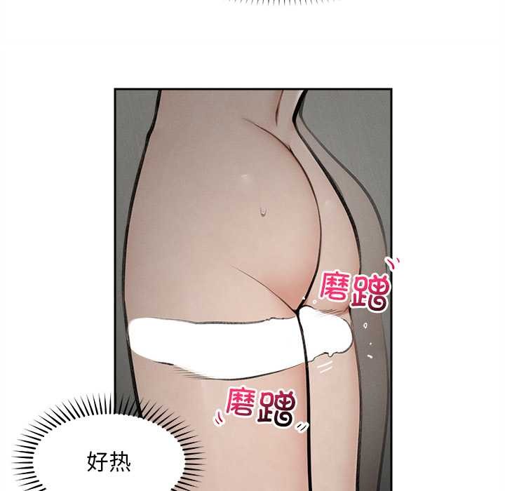 《超導體覺醒》漫画 第16話