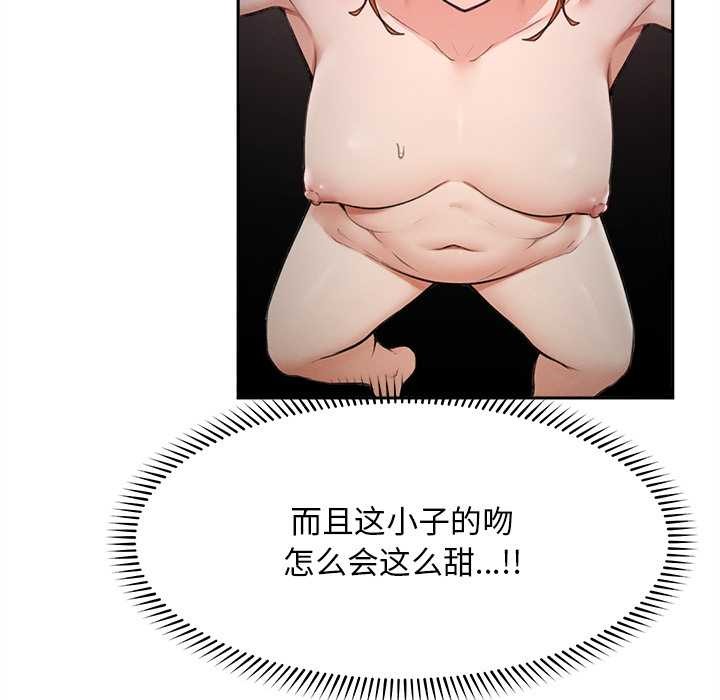 《超導體覺醒》漫画 第16話