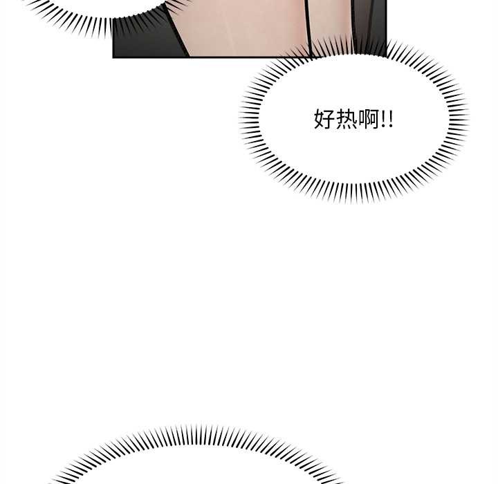 《超導體覺醒》漫画 第16話