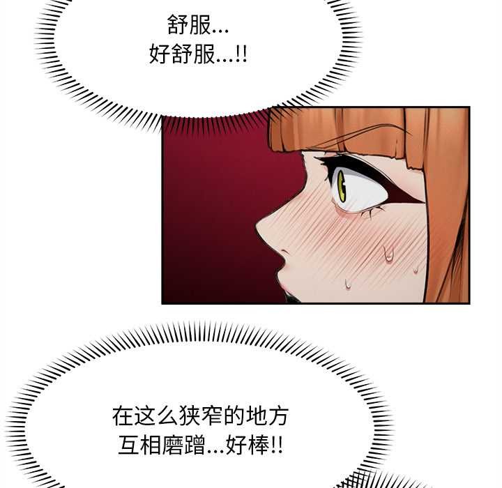 《超導體覺醒》漫画 第16話