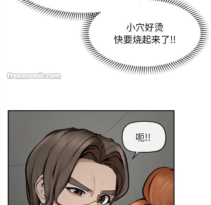 《超導體覺醒》漫画 第16話