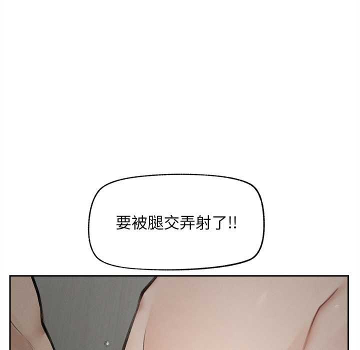 《超導體覺醒》漫画 第16話