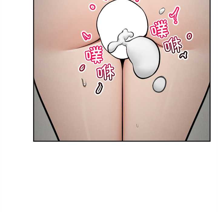 《超導體覺醒》漫画 第16話