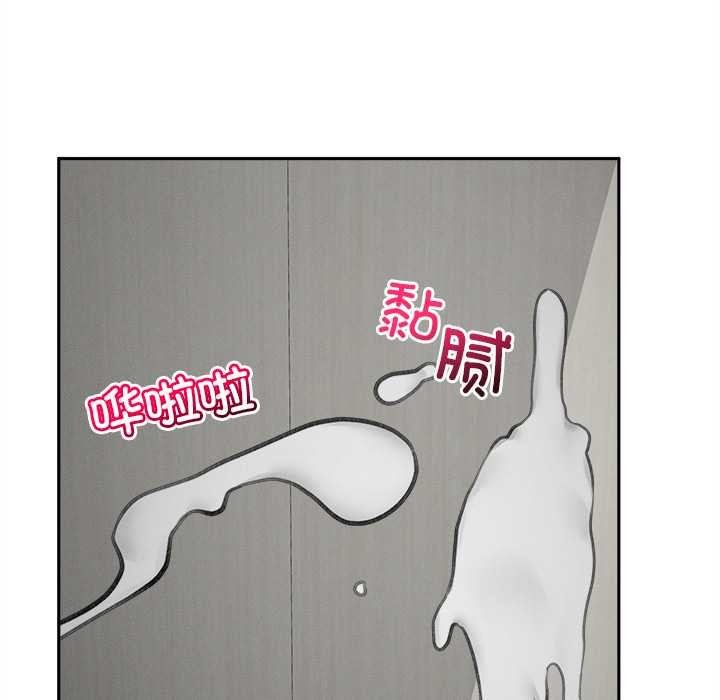 《超導體覺醒》漫画 第16話