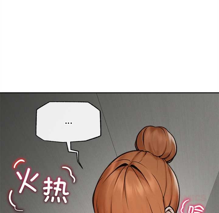 《超導體覺醒》漫画 第16話