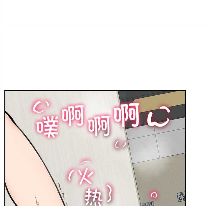 《超導體覺醒》漫画 第16話