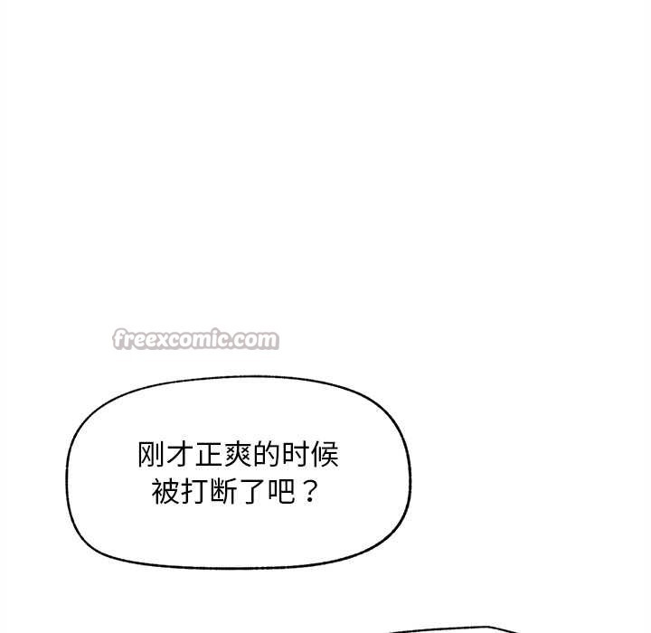 《超導體覺醒》漫画 第16話