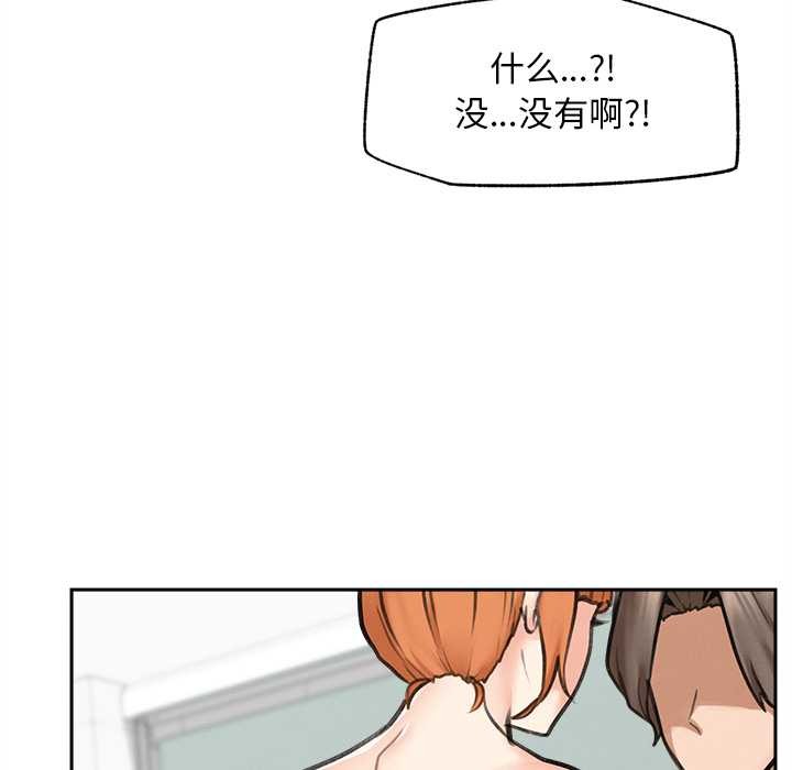 《超導體覺醒》漫画 第16話