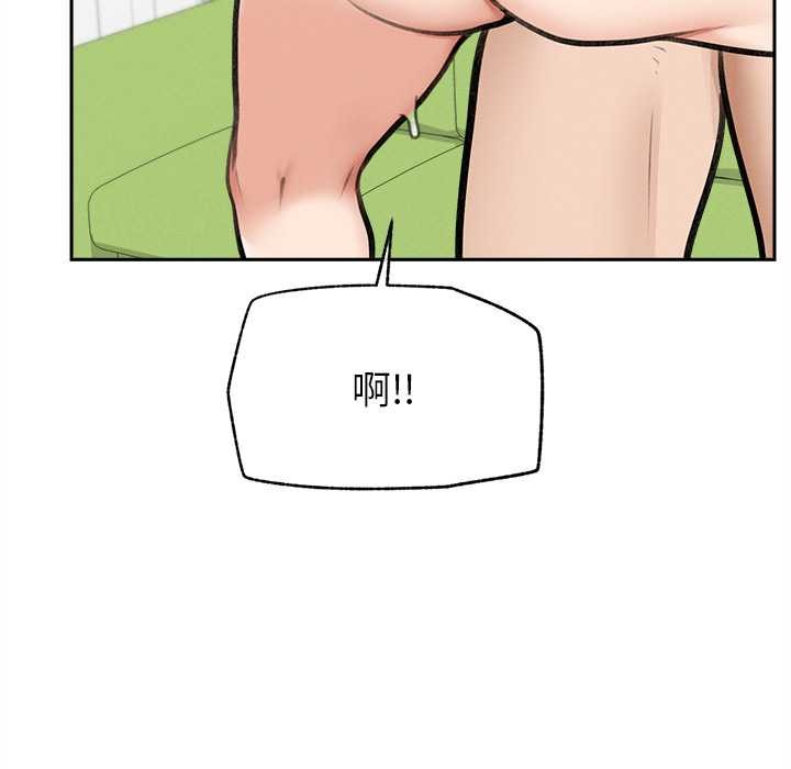 《超導體覺醒》漫画 第16話