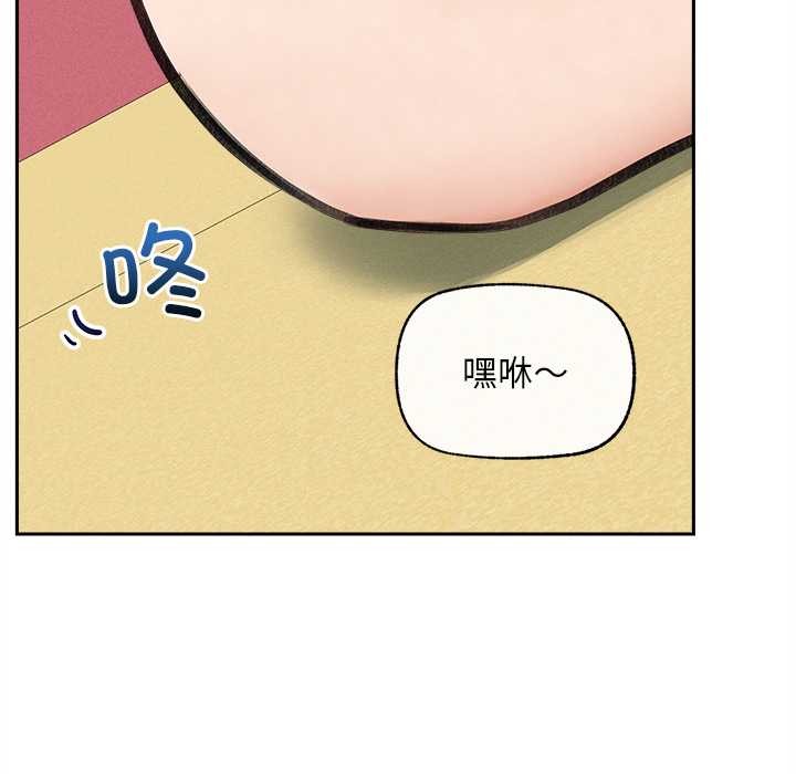 《超導體覺醒》漫画 第16話