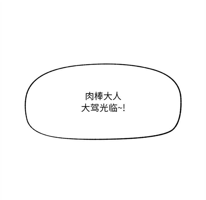 《超導體覺醒》漫画 第16話