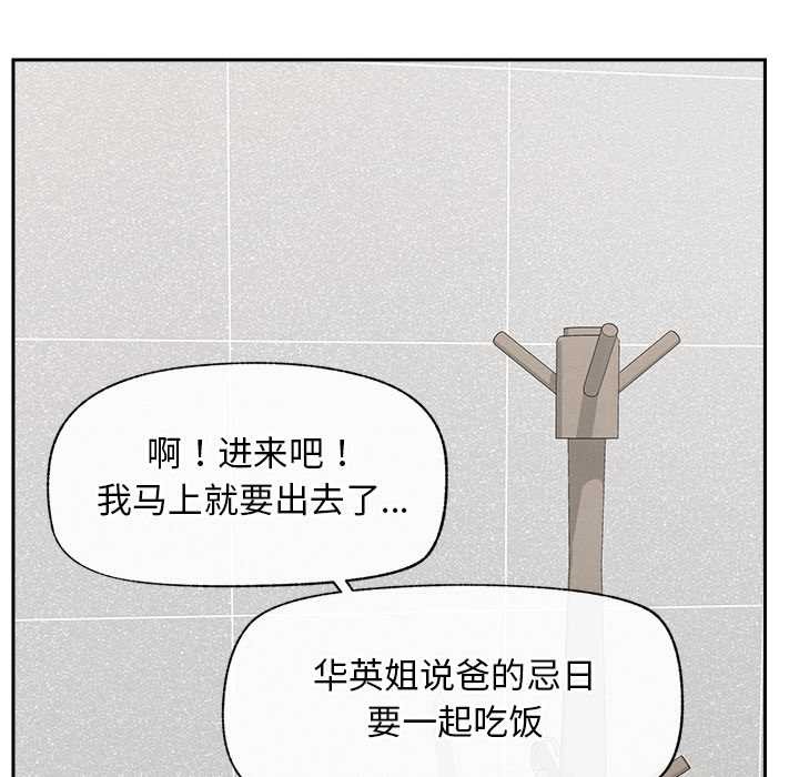 《超導體覺醒》漫画 第19話