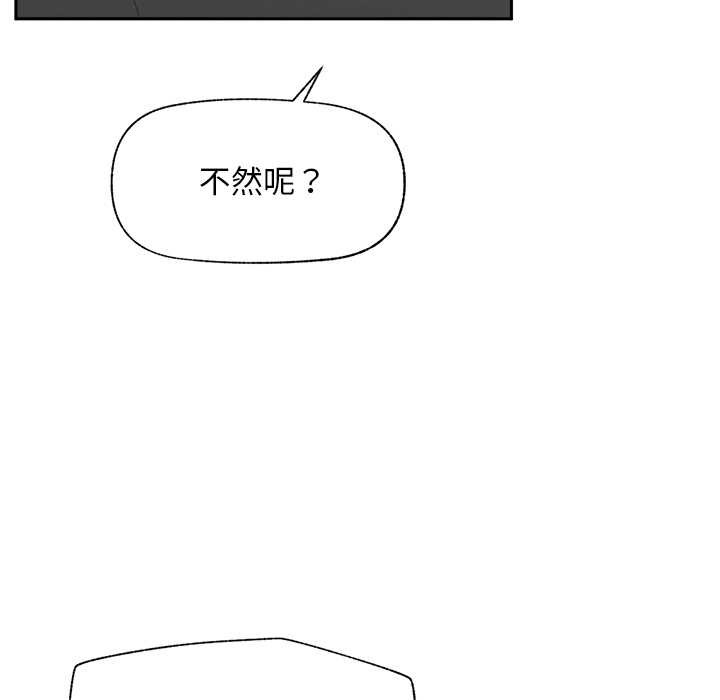 《超導體覺醒》漫画 第19話