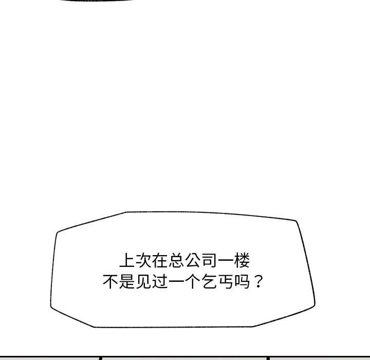 《超導體覺醒》漫画 第19話
