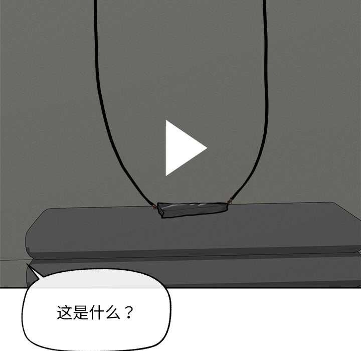 《超導體覺醒》漫画 第19話