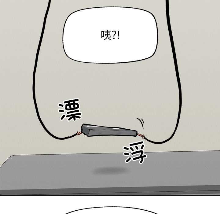 《超導體覺醒》漫画 第19話