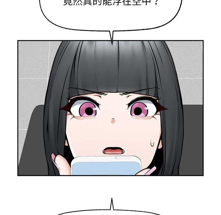 《超導體覺醒》漫画 第19話