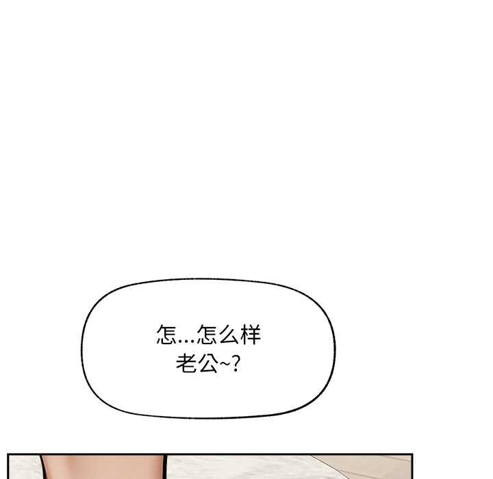 《超導體覺醒》漫画 第19話