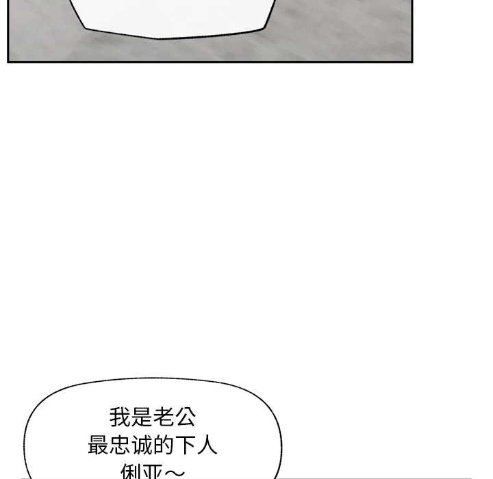 《超導體覺醒》漫画 第19話
