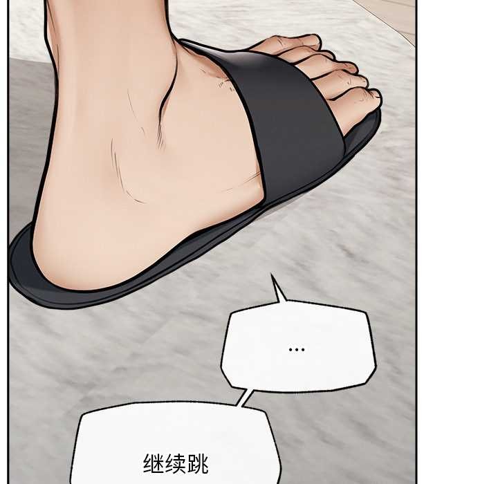 《超導體覺醒》漫画 第19話