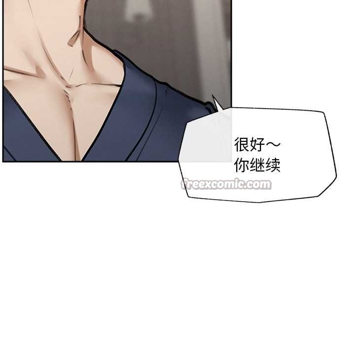 《超導體覺醒》漫画 第19話