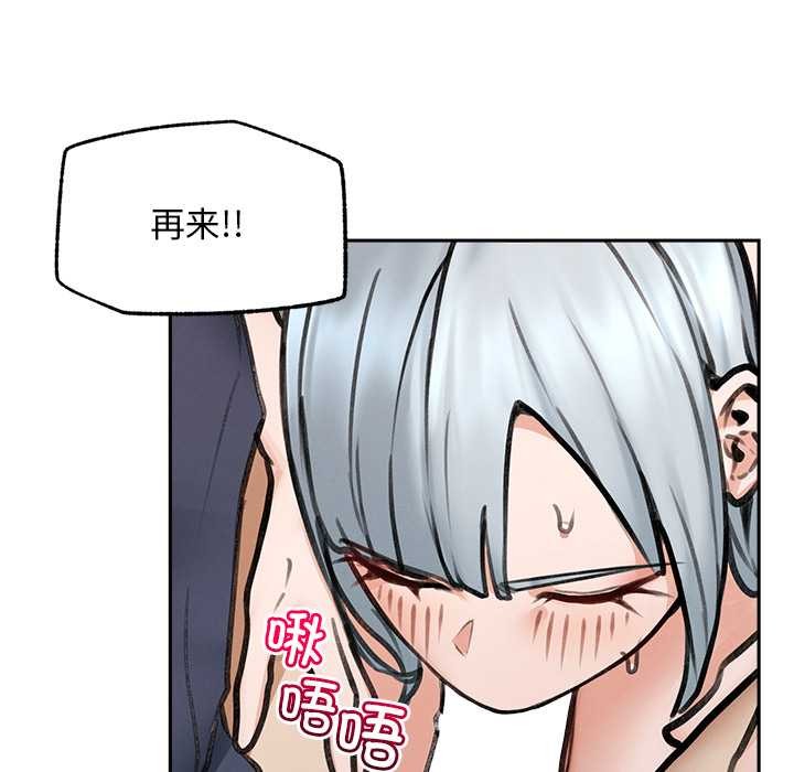 《超導體覺醒》漫画 第19話