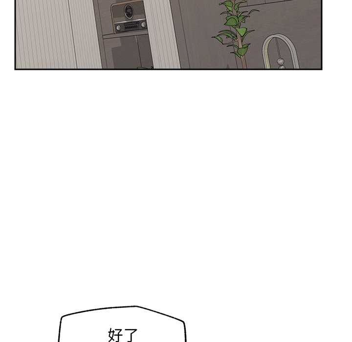 《超導體覺醒》漫画 第19話