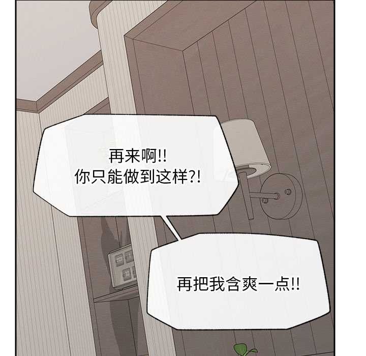 《超導體覺醒》漫画 第19話