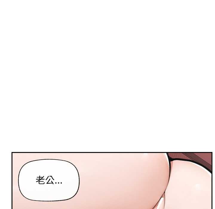 《超導體覺醒》漫画 第19話