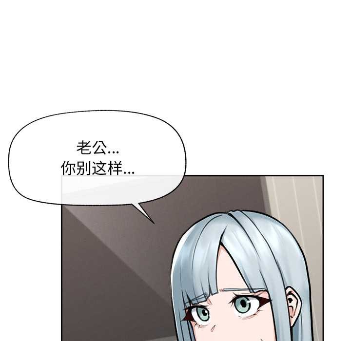 《超導體覺醒》漫画 第19話