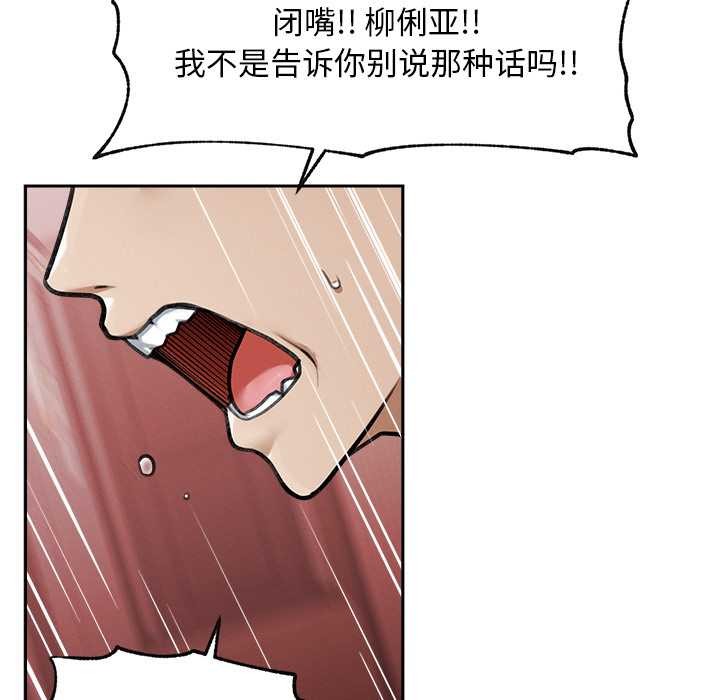 《超導體覺醒》漫画 第19話