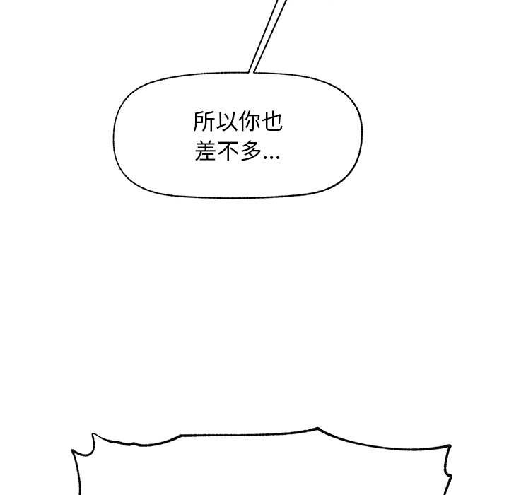 《超導體覺醒》漫画 第19話