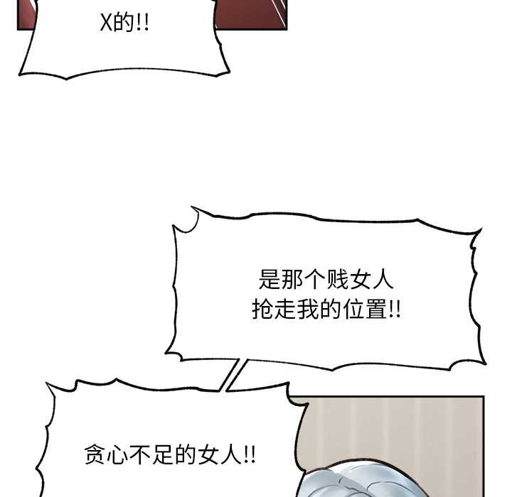 《超導體覺醒》漫画 第19話