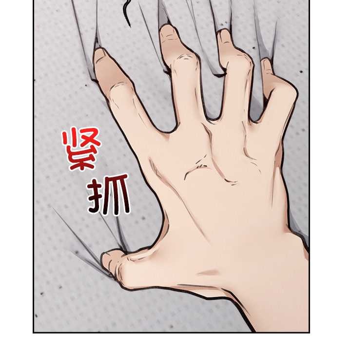 《超導體覺醒》漫画 第19話