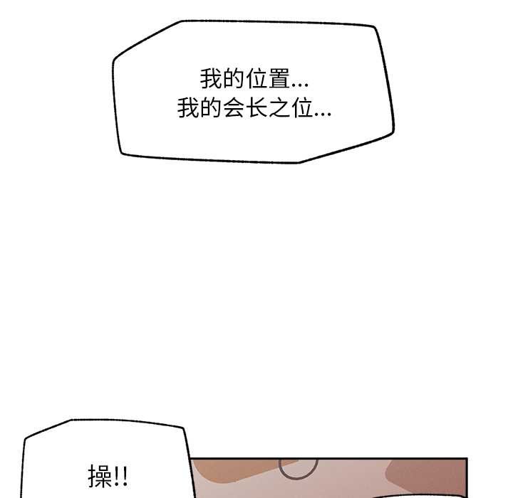 《超導體覺醒》漫画 第19話