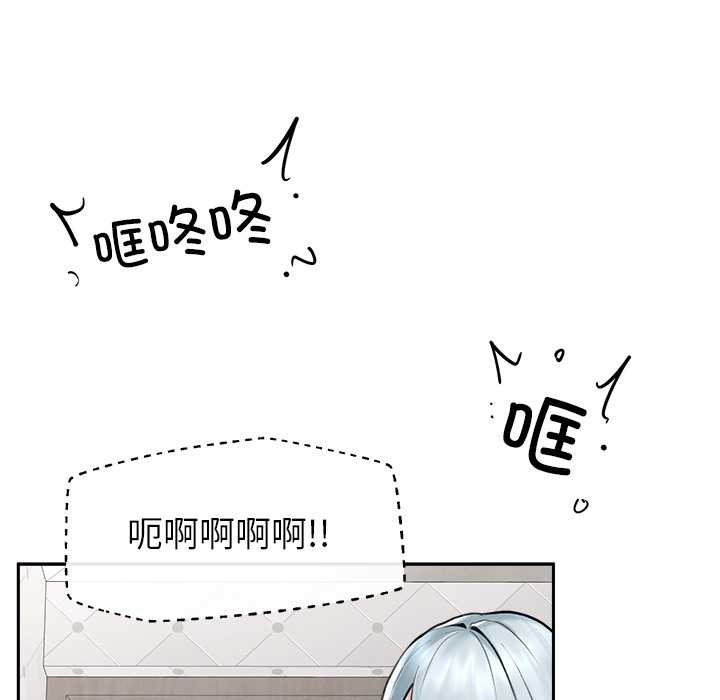 《超導體覺醒》漫画 第19話