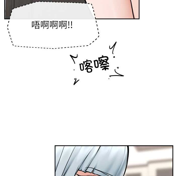 《超導體覺醒》漫画 第19話