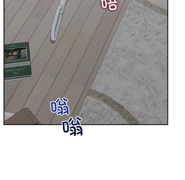 《超導體覺醒》漫画 第19話