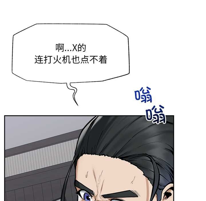 《超導體覺醒》漫画 第19話