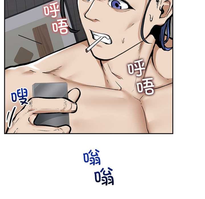 《超導體覺醒》漫画 第19話