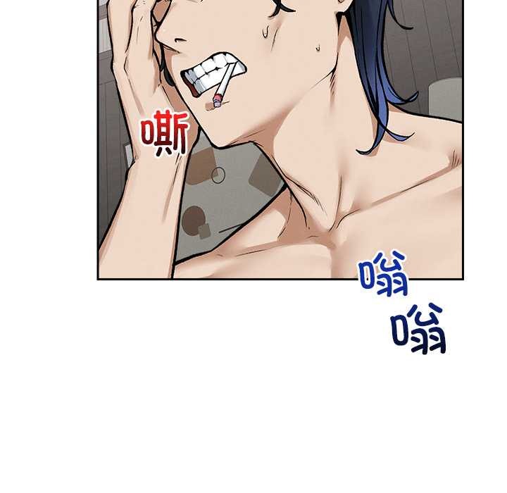 《超導體覺醒》漫画 第19話