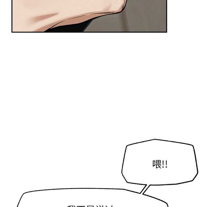 《超導體覺醒》漫画 第19話