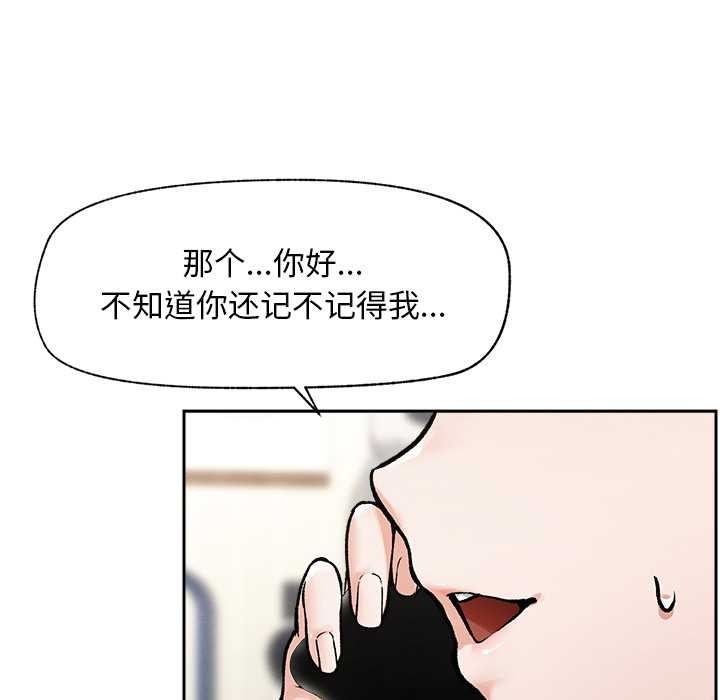 《超導體覺醒》漫画 第19話
