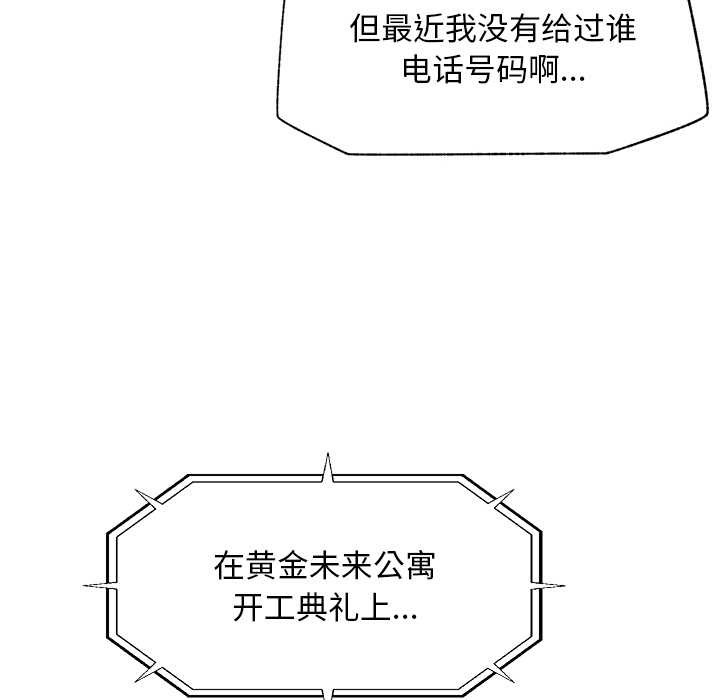 《超導體覺醒》漫画 第19話