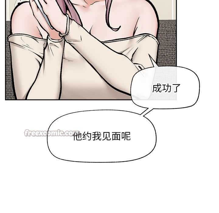 《超導體覺醒》漫画 第19話