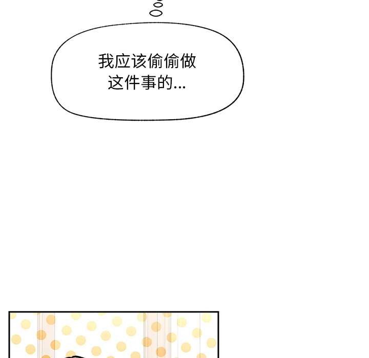 《超導體覺醒》漫画 第19話